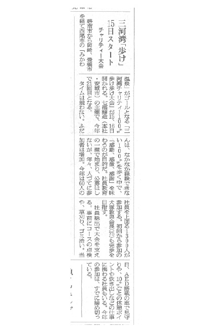 朝日新聞[2016年10月13日付]