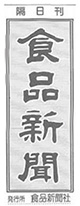 食品新聞【2024年10月30日付】