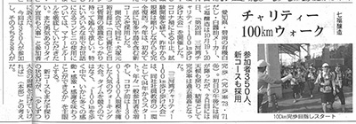 食品新聞【2024年10月30日付】